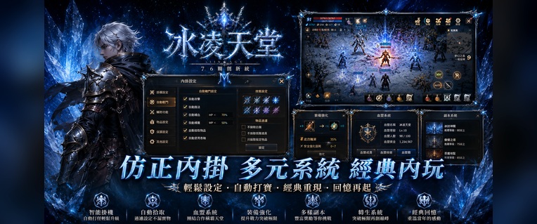 冰凌天堂幻燈片 01
