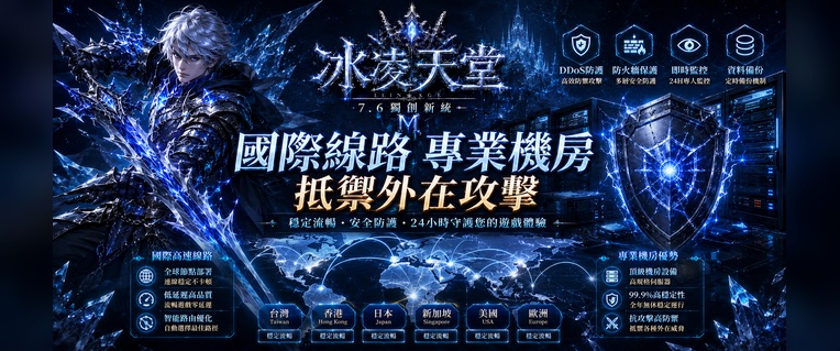 冰凌天堂幻燈片 02