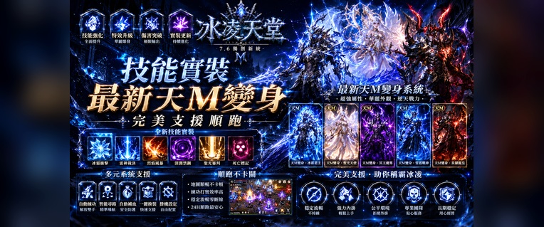 冰凌天堂幻燈片 03